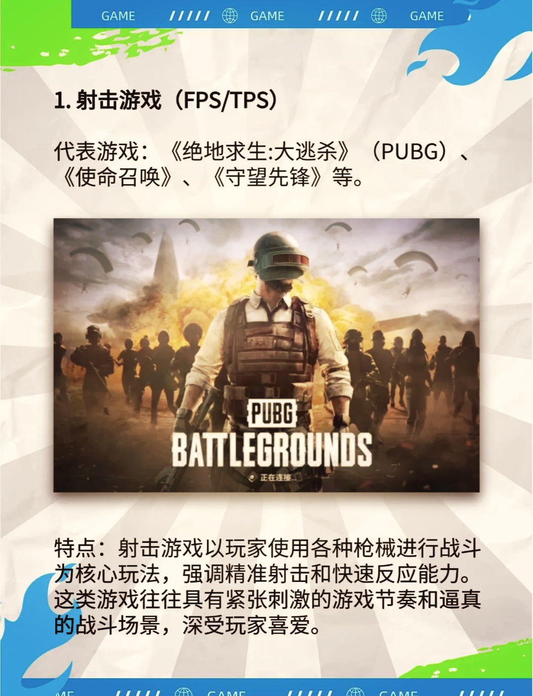关于《使命召唤》选手：快速反应与精准射击的训练的信息