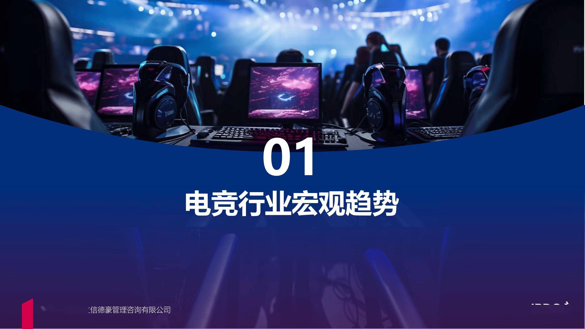 电竞题材电影和纪录片引发行业关注