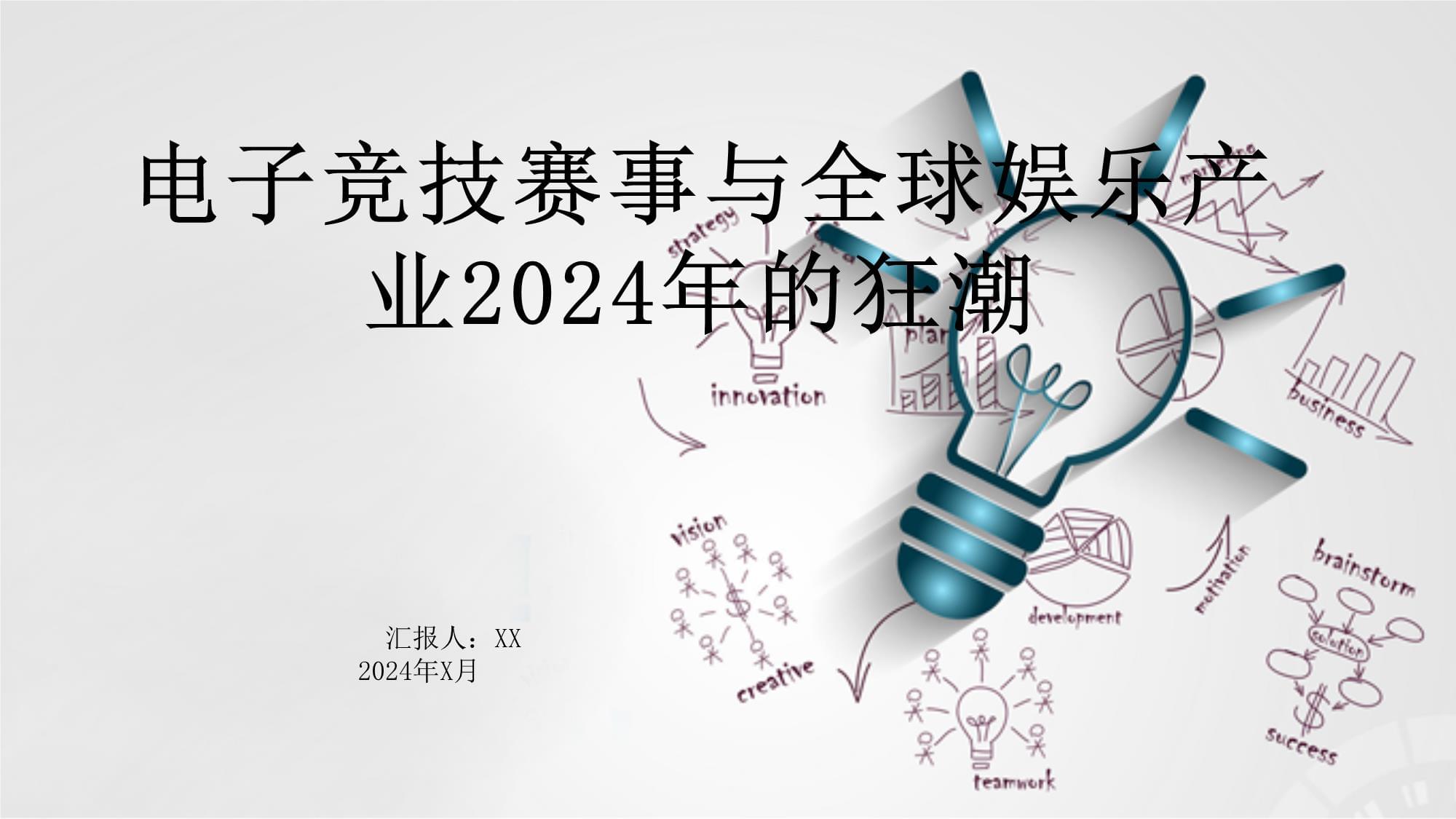 电竞比赛中的赛后总结：经验教训与未来展望